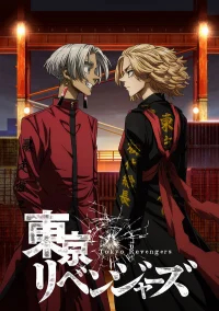 Токийские мстители 